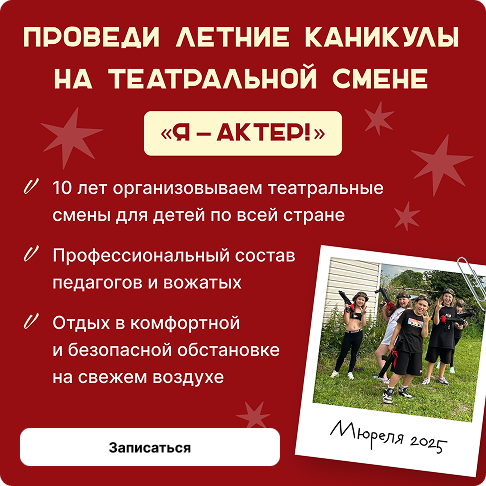 Промо изображение я актер