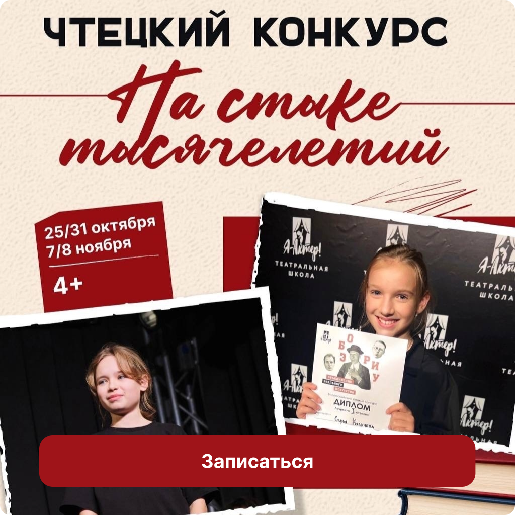Промо изображение я актер