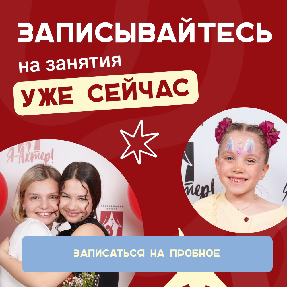 Промо изображение я актер